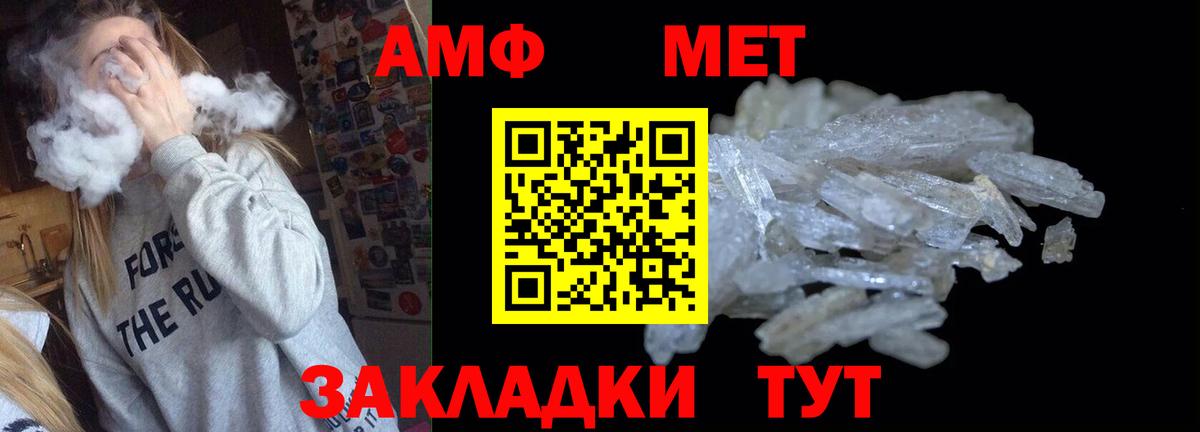 Amphetamine Premium  Вход с VPN  мега   Сафоново 