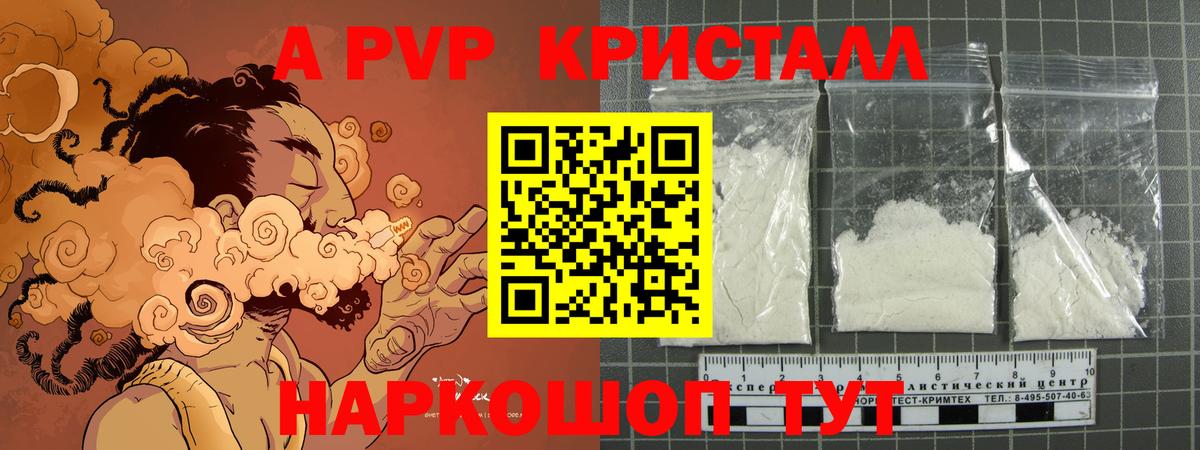 Alpha PVP СК Сафоново