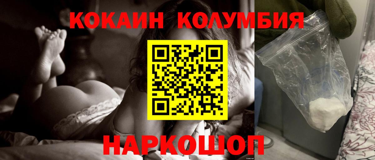 Cocaine Эквадор  КОКАИН VHQ  Сафоново  Вход с VPN 