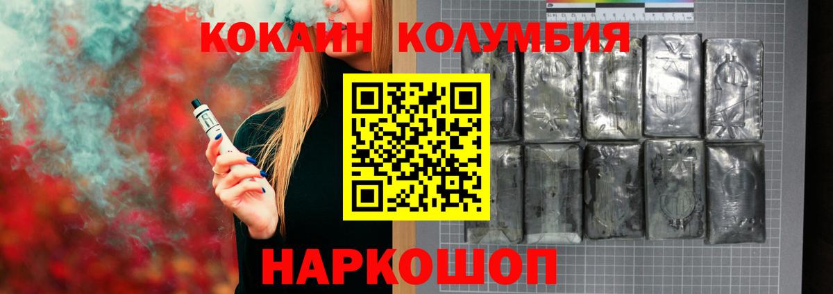 Кокаин 99% Сафоново