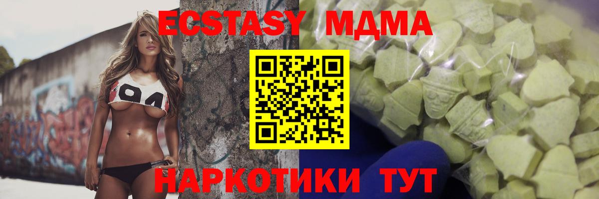 ЭКСТАЗИ  Вход с VPN  Сафоново  Ecstasy MDMA  Экстази Cube 