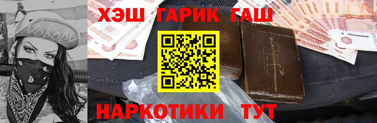 ГАШИШ  Гашиш индика сатива  Вход с VPN  Сафоново 