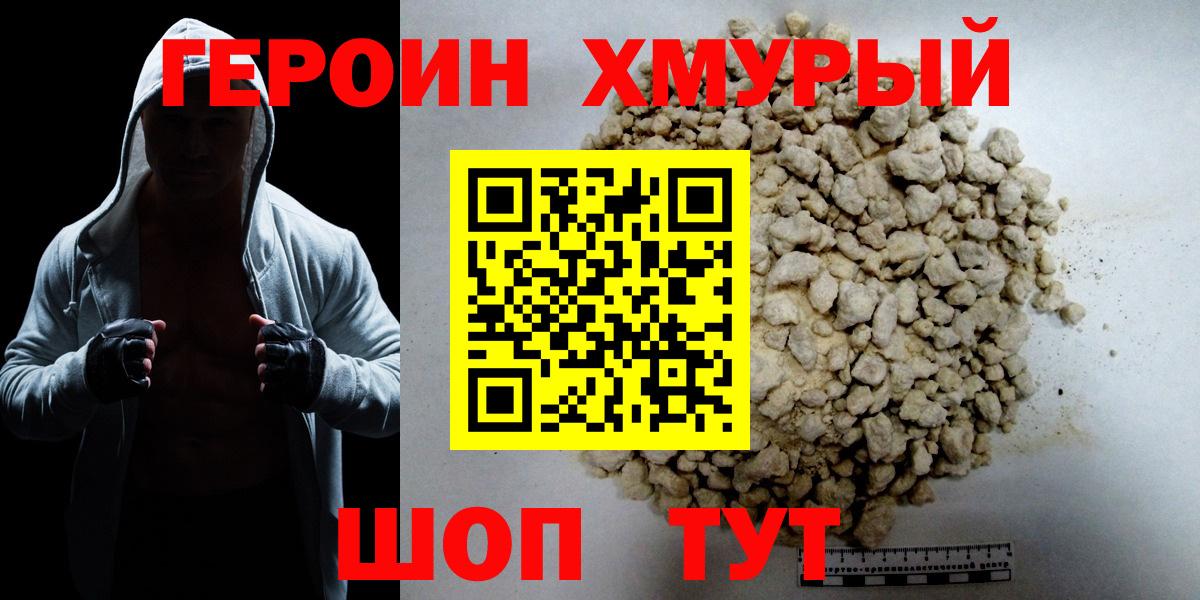Сафоново  Героин VHQ  Вход с VPN 