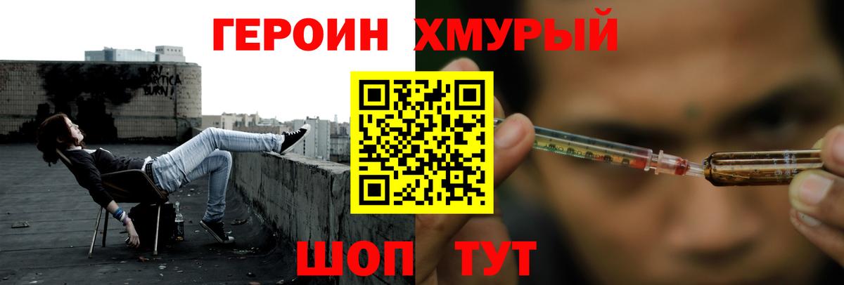 Героин афганец Сафоново
