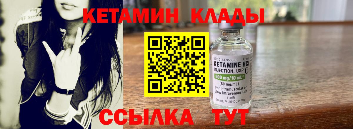 Кетамин ketamine  Вход с VPN  Сафоново 