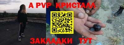 альфа пвп Новокубанск