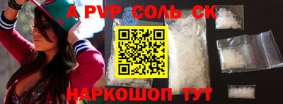 альфа пвп Новокубанск