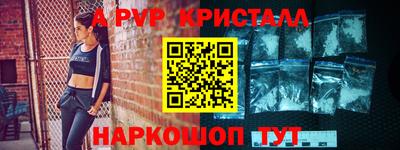альфа пвп Новокубанск