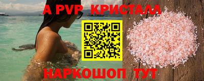 альфа пвп VHQ Наро-Фоминск