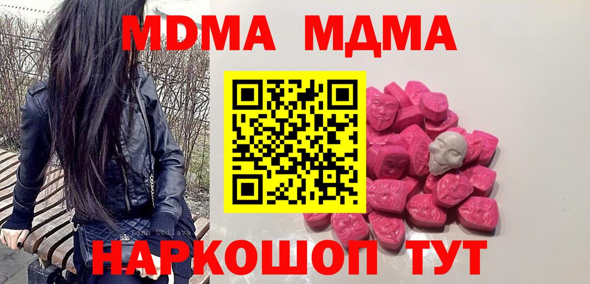 Сафоново  МДМА кристаллы  Вход с VPN  MDMA кристаллы 