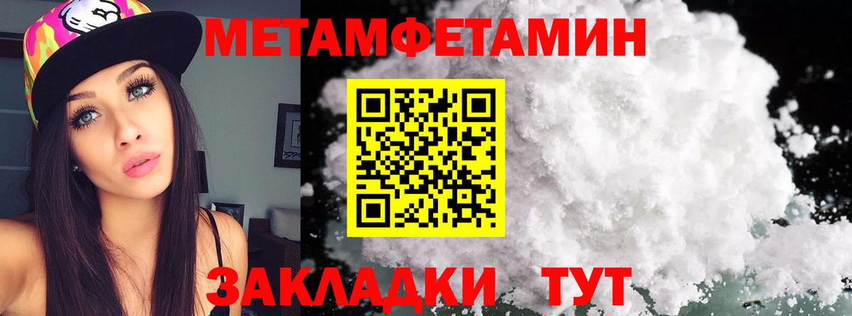 Метамфетамин кристалл  Метамфетамин  Сафоново  Вход с VPN 