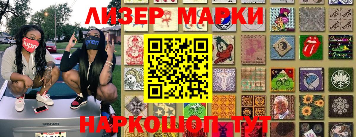 Марки N-bome 1,8мг  Вход с VPN  Сафоново 