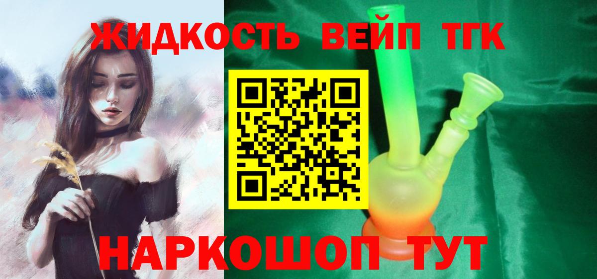 ТГК вейп  Вход с VPN  Сафоново 